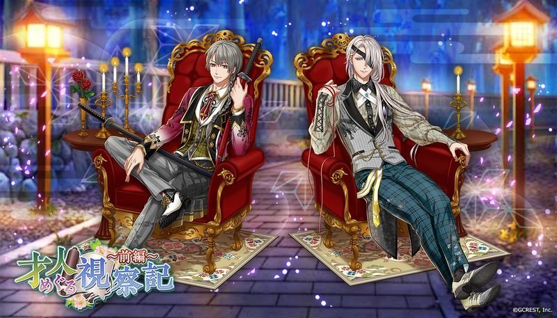 才人めぐる視察記～前編（陰覚醒）