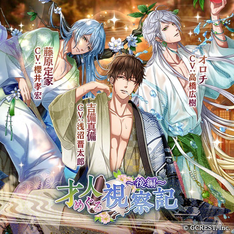 才人めぐる視察記~後編