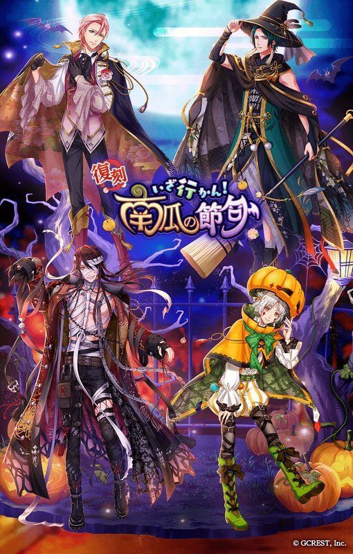 【復刻】いざ行かん！南瓜の節句（陰覚醒）