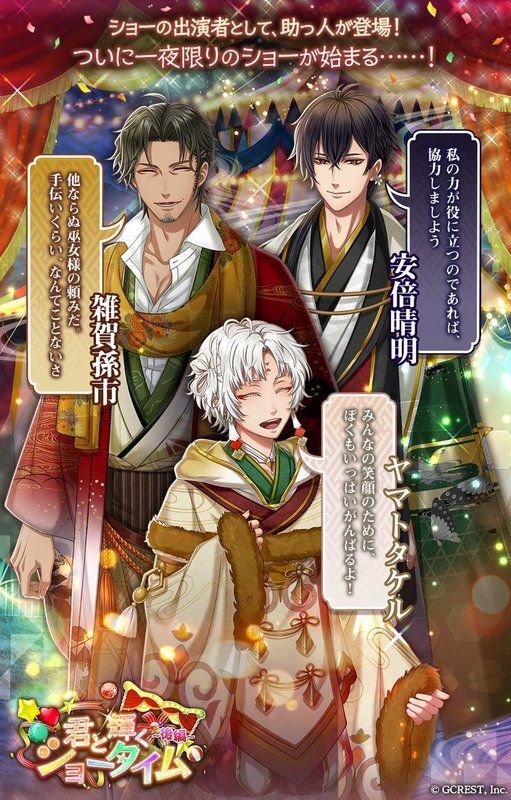 君と輝くショータイム～後編（あらすじ）