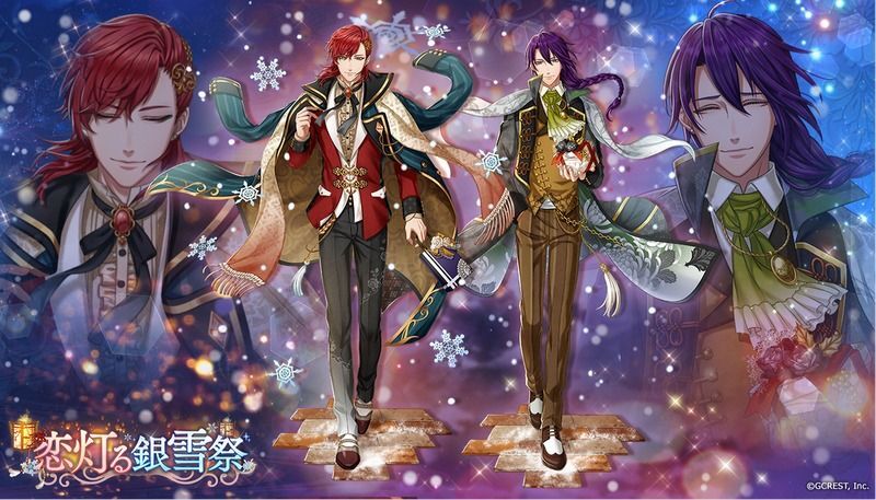 恋灯る銀雪祭（陰覚醒）