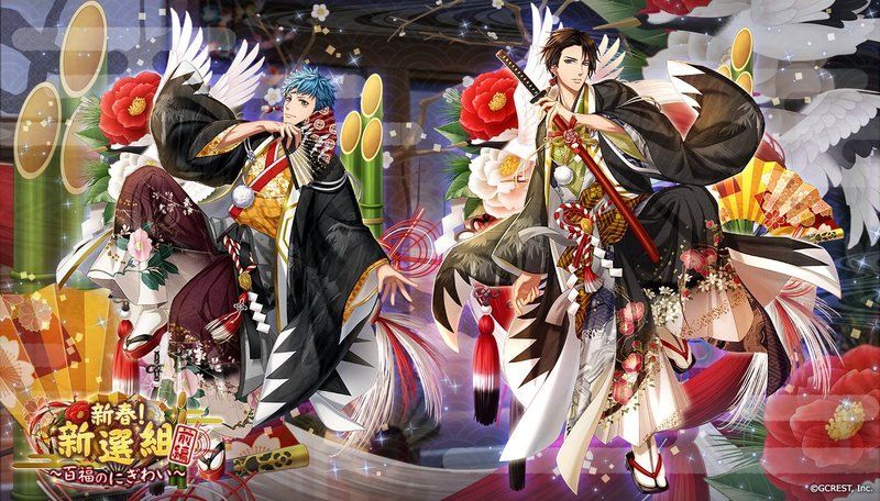 新春！新選組～百福のにぎわい〜前編（陰覚醒）