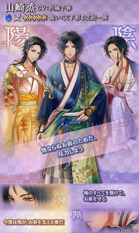 山崎烝（天下彩る芝居一座）