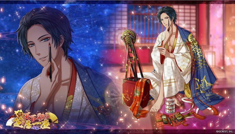 天下彩る芝居一座〜後編（陰覚醒）