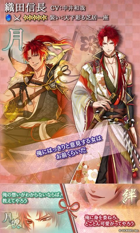 織田信長（天下彩る芝居一座）
