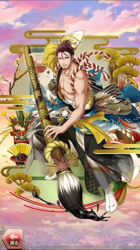 芹沢鴨(新春!新選組~百福のにぎわい~)陽