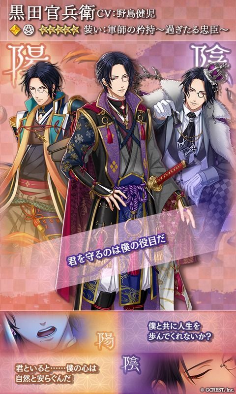 黒田官兵衛（軍師の矜持～過ぎたる忠臣～）