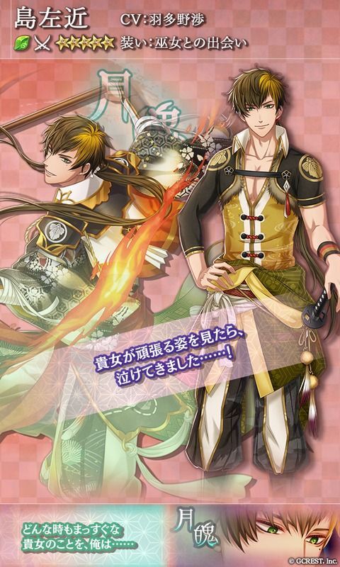 島左近（軍師の矜持～過ぎたる忠臣～）