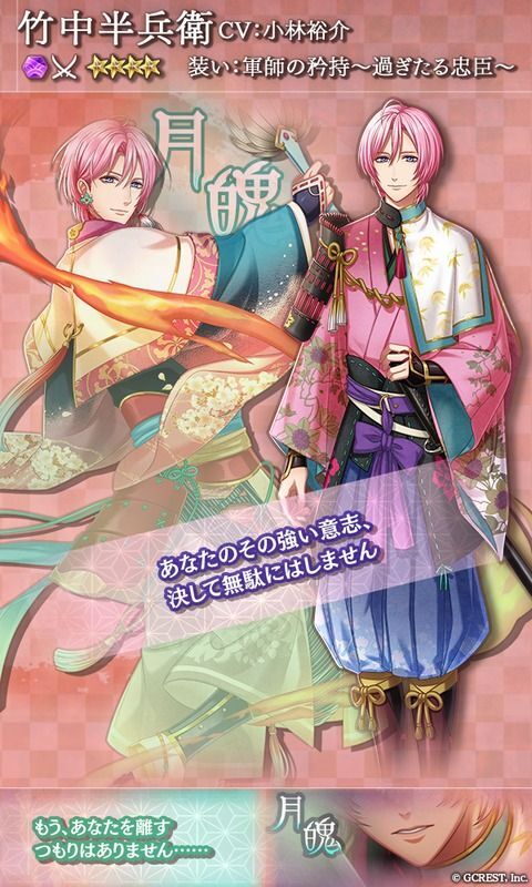 竹中半兵衛（軍師の矜持～過ぎたる忠臣～）