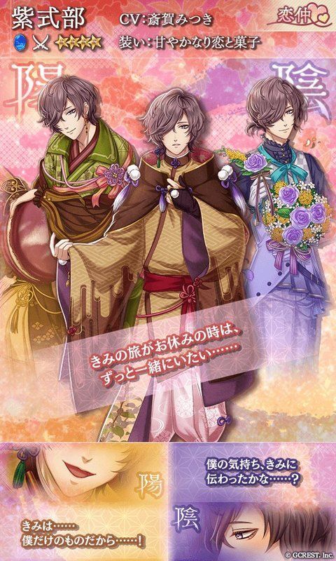 紫式部（甘やかなり恋と菓子）