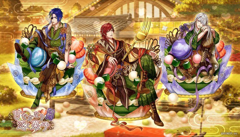 甘やかなり恋と菓子～後編（陽・月魄覚醒）