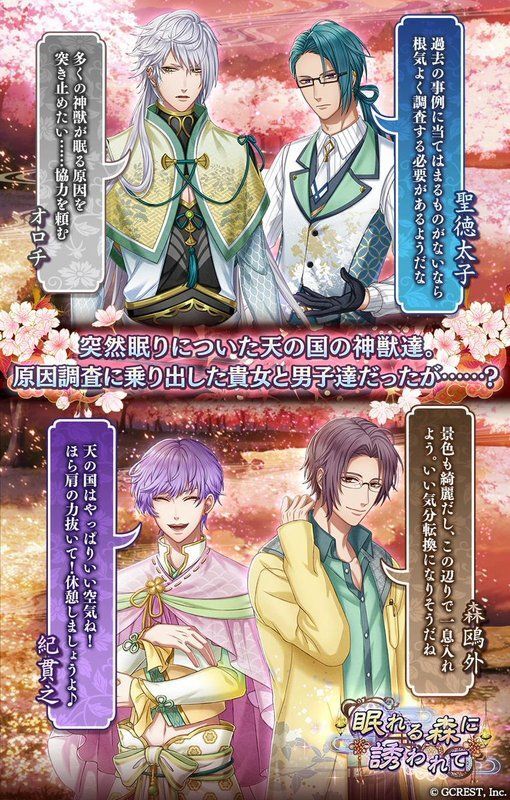 眠れる森に誘われて（イベント概要）