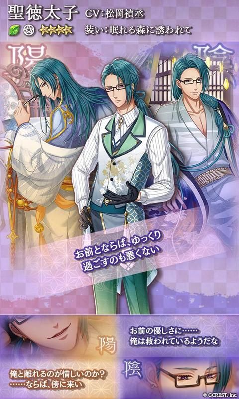 聖徳太子（眠れる森に誘われて）