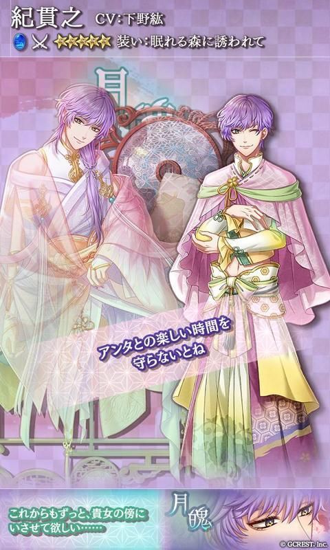 紀貫之（眠れる森に誘われて）