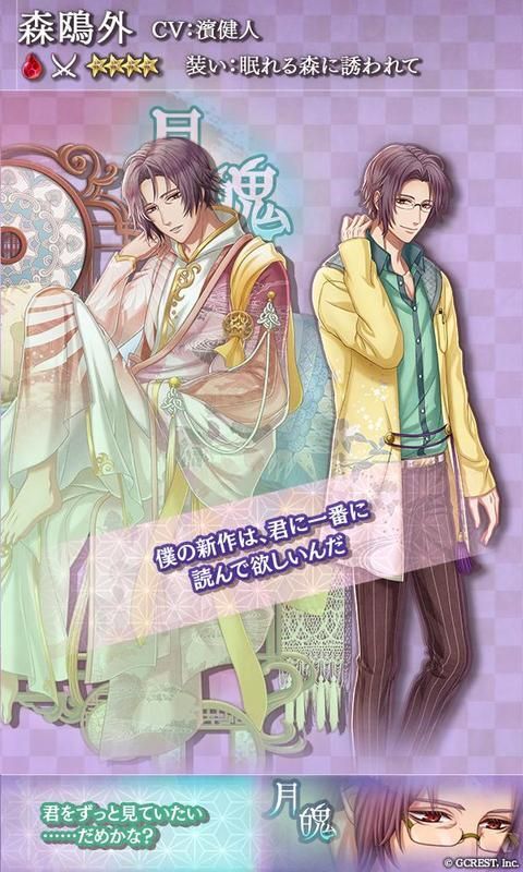 森鴎外（眠れる森に誘われて）