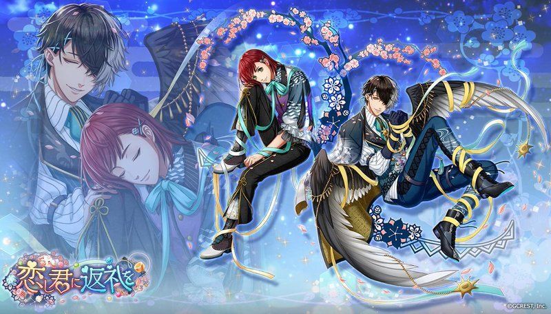 恋し君に返礼を（陰覚醒）