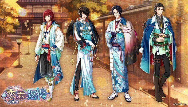 恋し君に返礼を（覚醒前）