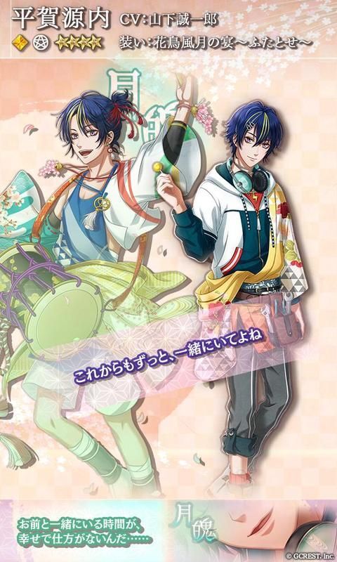 平賀源内（花鳥風月の宴～ふたとせ～）