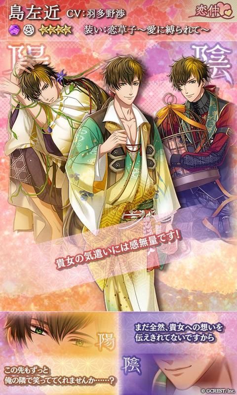 島左近（恋草子～愛に縛られて～）