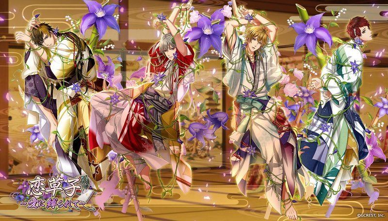 恋草子～愛に縛られて～（陽・月魄覚醒）