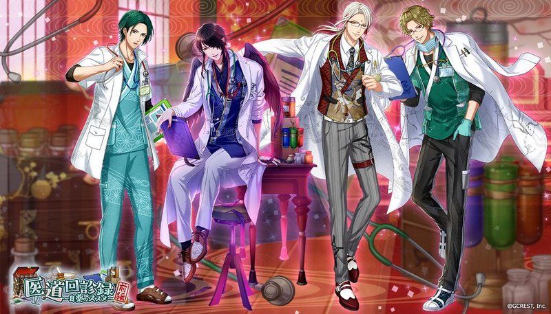 医道回診録～良薬のススメ～前編（陽・月魄覚醒）