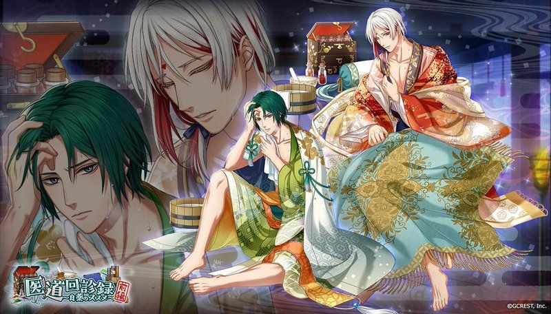 医道回診録～良薬のススメ～前編（陰覚醒）