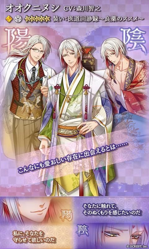 オオクニヌシ（医道回診録～良薬のススメ～）