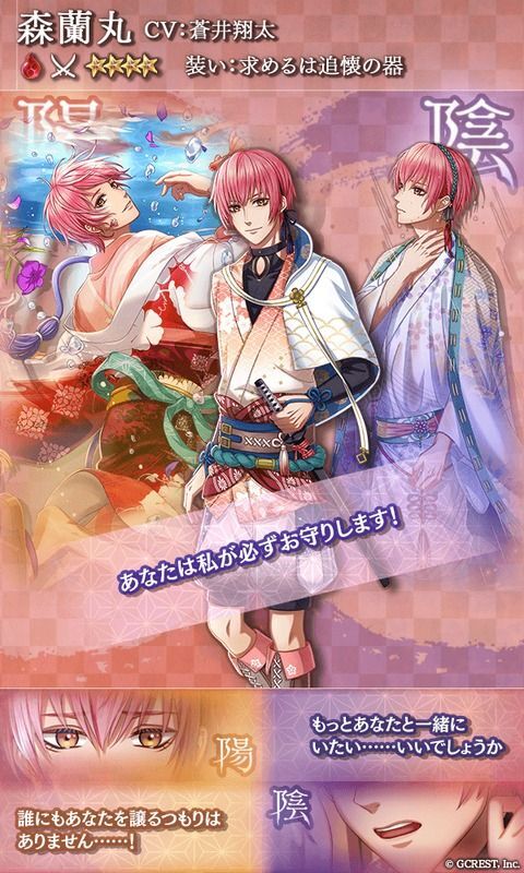 森蘭丸（求めるは追懐の器）