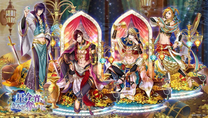 星今宵、きみを奪いに（陰・月魄覚醒）