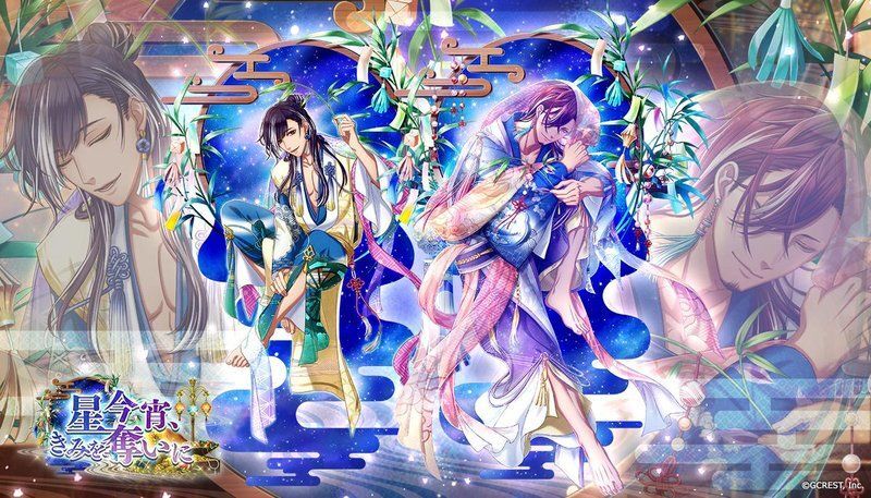 星今宵、きみを奪いに（陽覚醒）