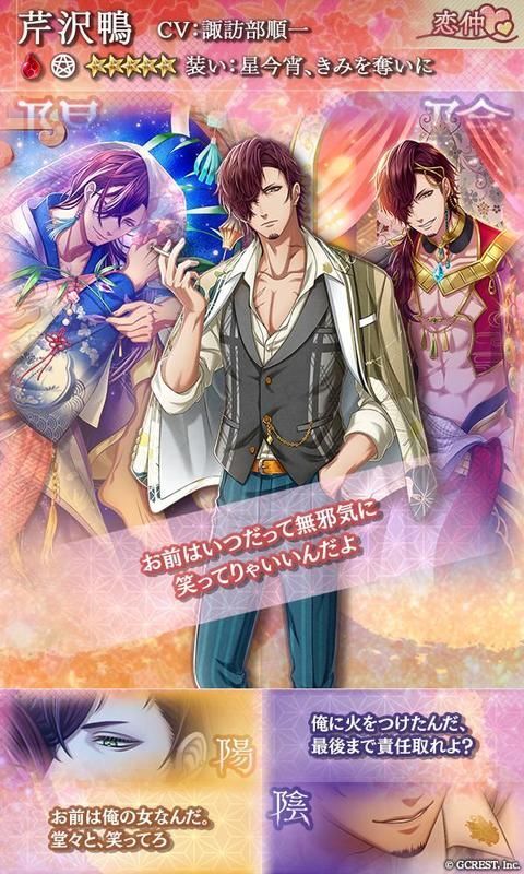 芹沢鴨（星今宵、きみを奪いに）