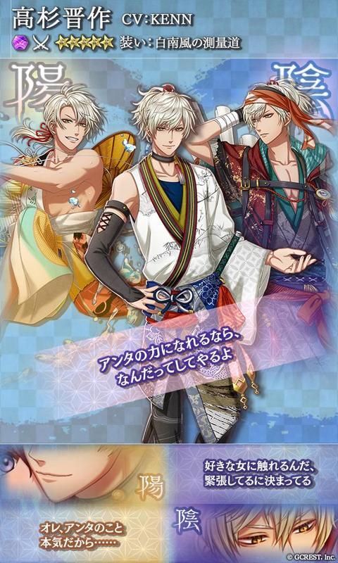 高杉晋作（白南風の測量道）