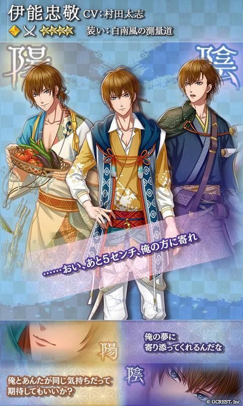 伊能忠敬（白南風の測量道）