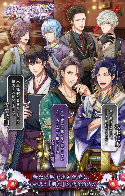 別れの物語～人間の心～後編（あらすじ）