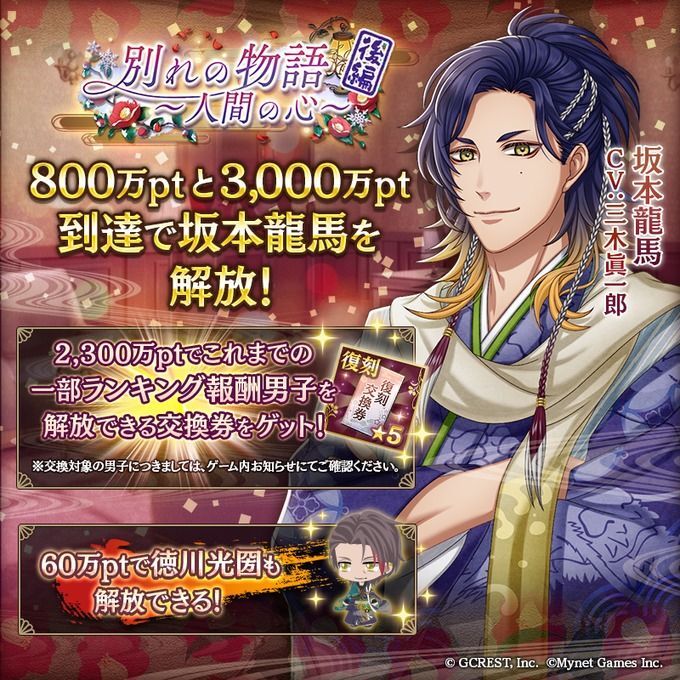 別れの物語～人間の心～後編（ポイント報酬）