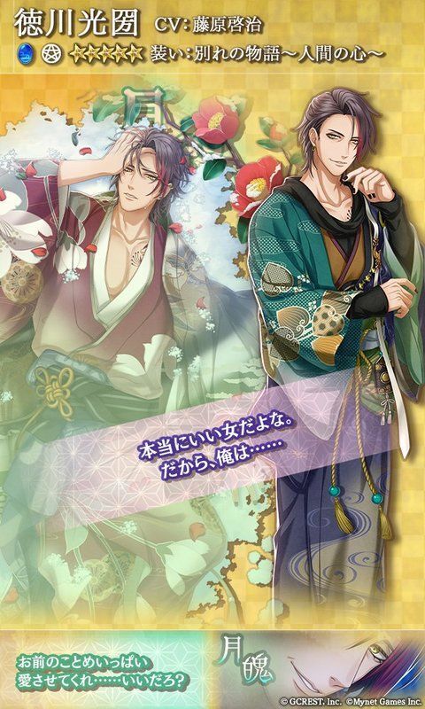 徳川光圀（別れの物語～人間の心～）