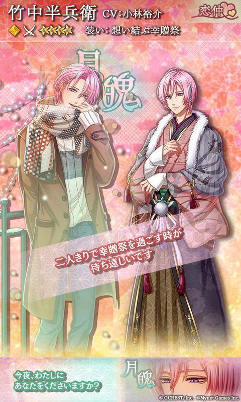 竹中半兵衛（想い結ぶ幸贈祭）