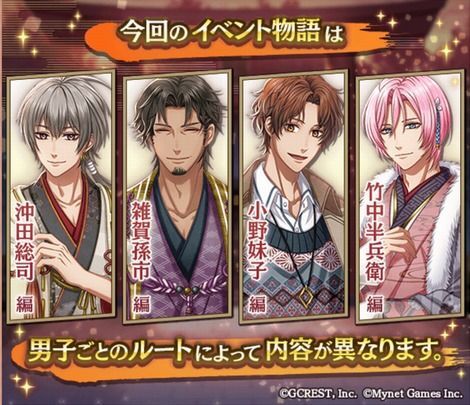 想い結ぶ幸贈祭（イベント概要）