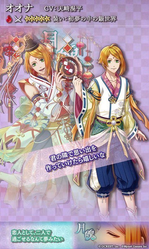 オオナ（初夢の中の銀世界）