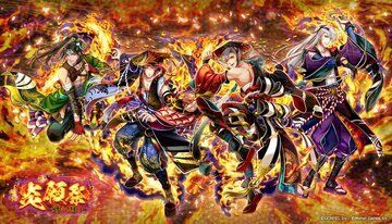 炎願祭～燃ゆる想い～（陽・月魄覚醒）