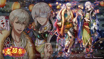 炎願祭～燃ゆる想い～（陰覚醒）