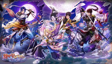 君を守るために～張孔堂の軍学～（陽・月魄覚醒）