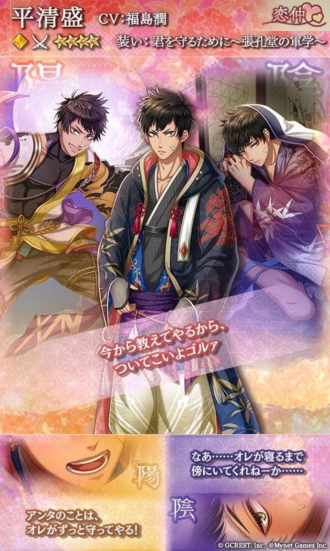 平清盛（君を守るために～張孔堂の軍学～）