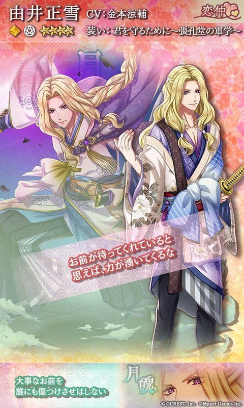 由井正雪（君を守るために～張孔堂の軍学～）