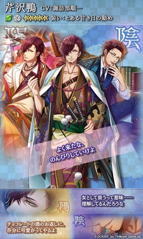 芹沢鴨（とある甘き日の勤め）