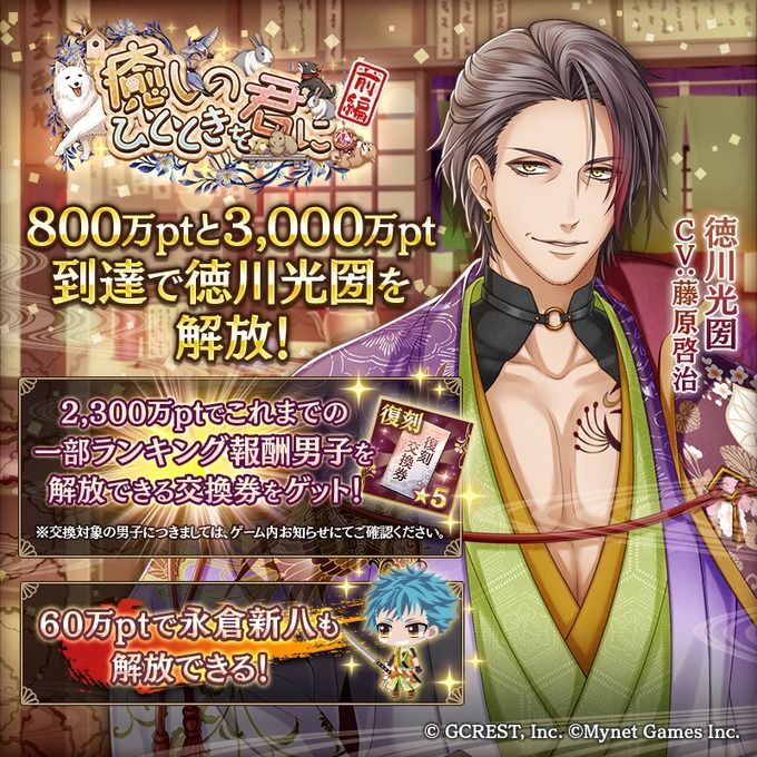 癒しのひとときを君に〜前編(ポイント報酬)