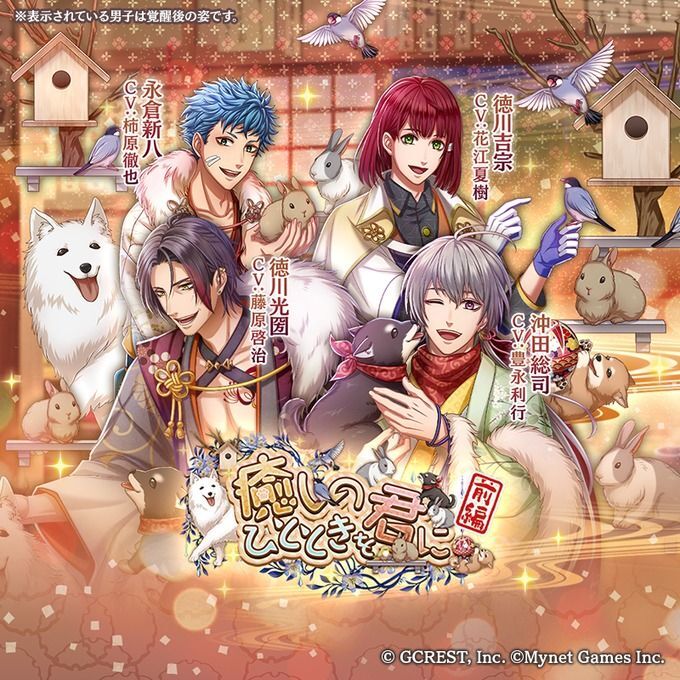 癒しのひとときを君に〜前編