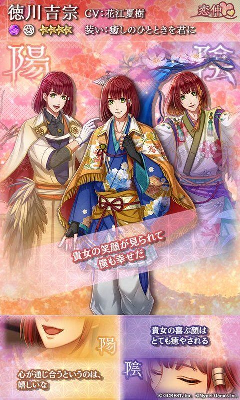 徳川吉宗(癒しのひとときを君に)