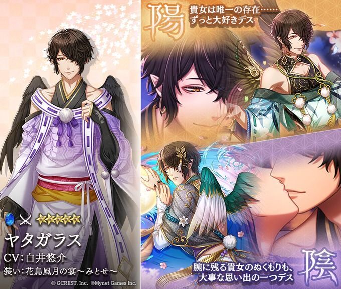 ヤタガラス（花鳥風月の宴～みとせ〜）