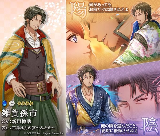 雑賀孫市（花鳥風月の宴～みとせ〜）